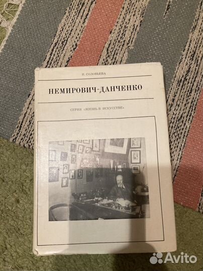 Немирович-Данченко. Серия «Жизнь в искусстве»