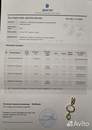 Золотой кулон- подвеска с бриллиантами и изумрудом