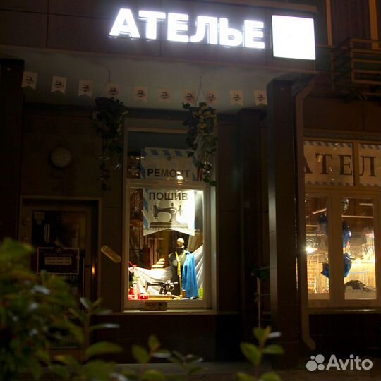 Ремонт и пошив одежды