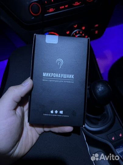 Микронаушник аренда посуточно