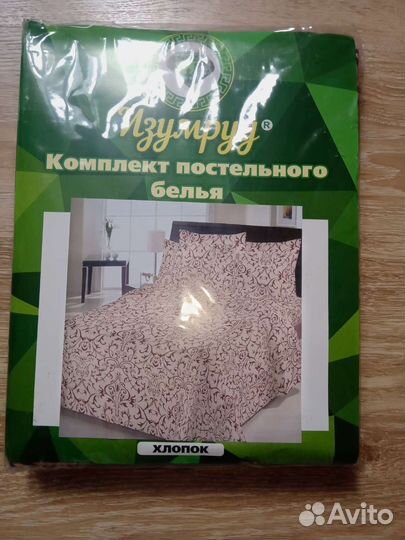 Постельное белье новое бязь,1,5