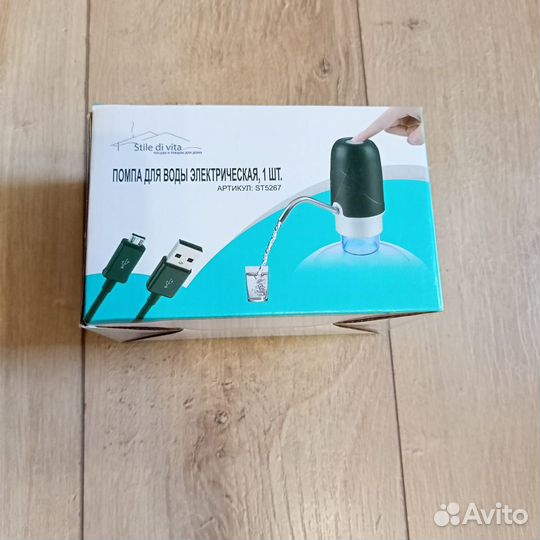 Помпа для воды электрическая