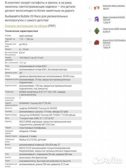 Алюминиевый велосипед shulz Bubble 20 Race