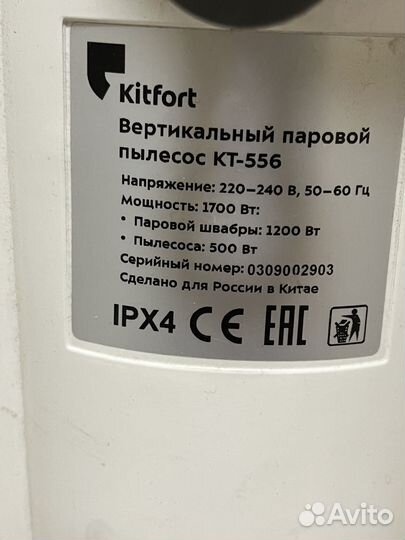 Паровой пылесос kitfort kt 556