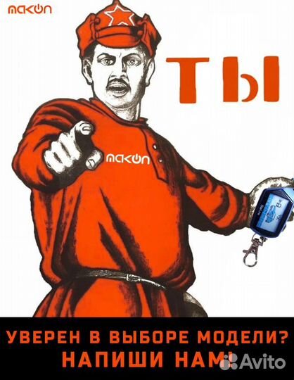 Брелок для Leopard LS-70/10 EC New и Leopard LS-90