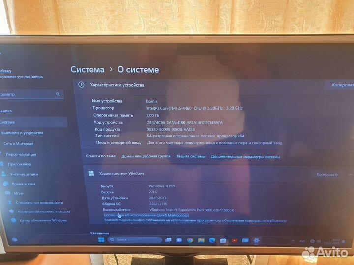 Стационарный компьютер