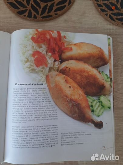 Книга Классика кулинарного жанра