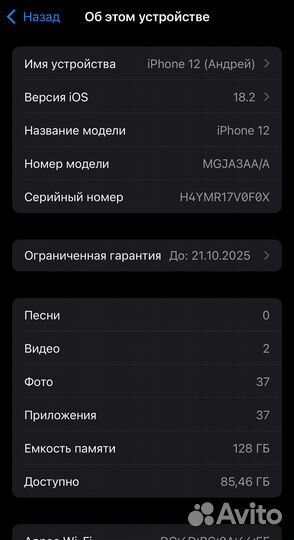 iPhone 12, 128 ГБ