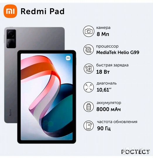 Планшет Xiaomi Redmi Pad SE 6/128Gb. Новый
