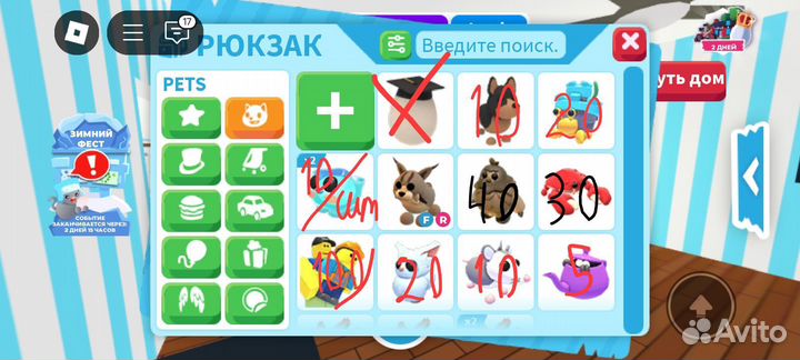 Петы адопт ми