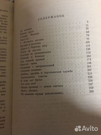 Кугай Калинина У волчьего логова