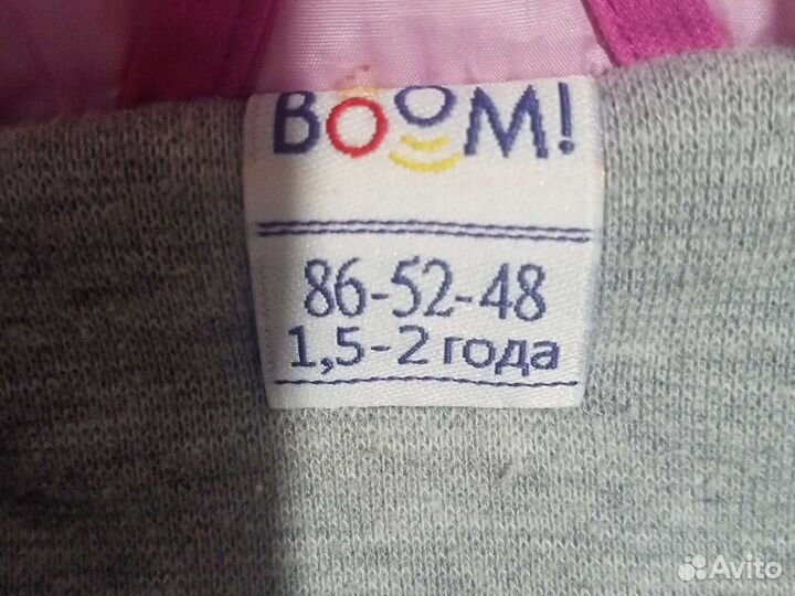 Костюм осенний Boom