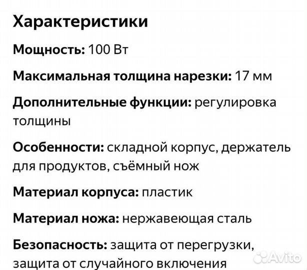 Ломтерезка слайсер gorenje