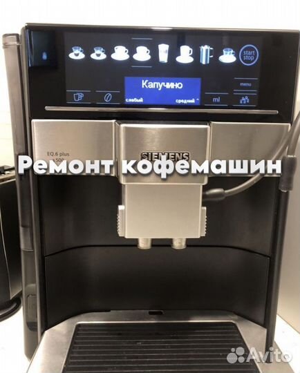 Ремонтирую кофемашину
