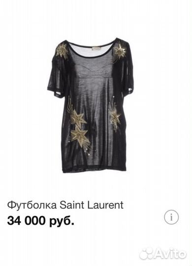 Pinko, Saint Laurent, Marni, Sisley, Ralph Lauren