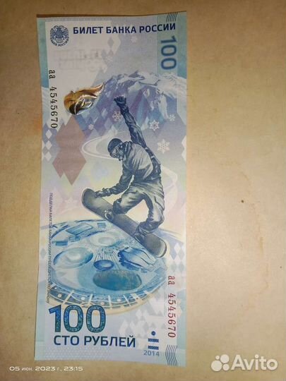 Редкие купюры