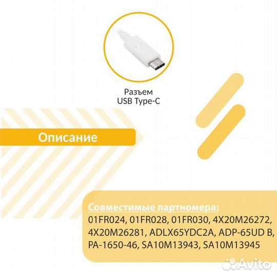 Блок питания Lenovo 5.V, 9V, 15V 3A, 20V 65W