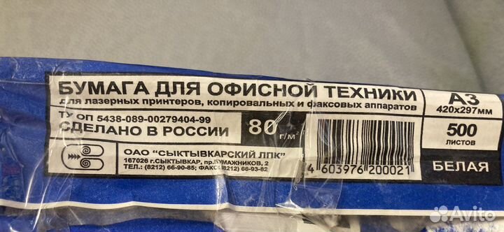 Бумага a3 для офисной техники /рисования