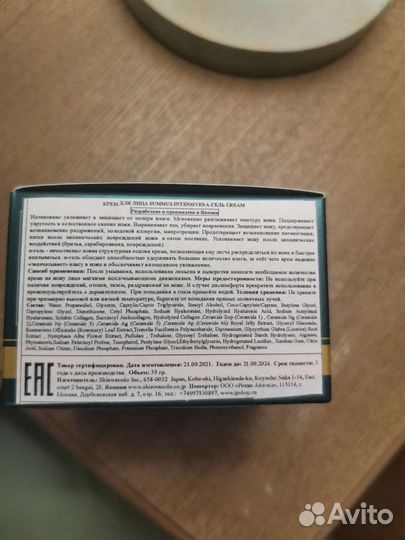 Крем Summus Shiawasedo