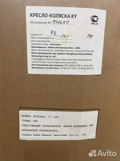 Новая Инвалидная коляска KY 954lgc