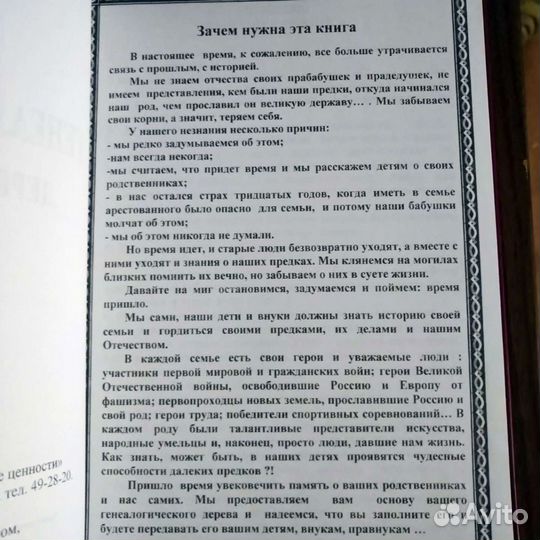 Книга для семьи