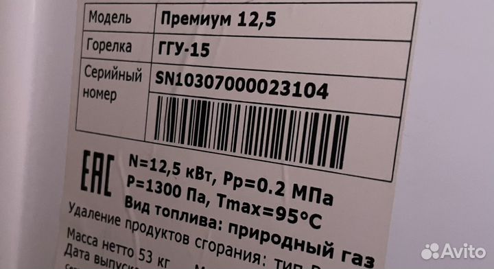 Газовый котел напольный