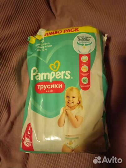 Подгузники трусики pampers 5