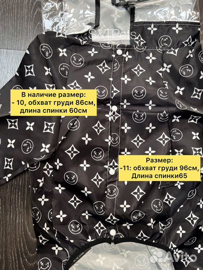 Дождевик для крупной собаки