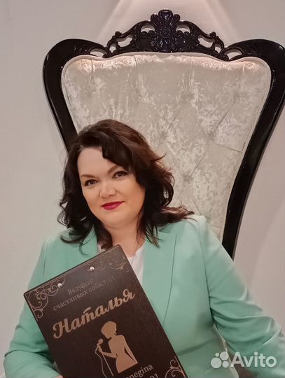 Веселая ведущая на свадьбу, юбилей + живой вокал