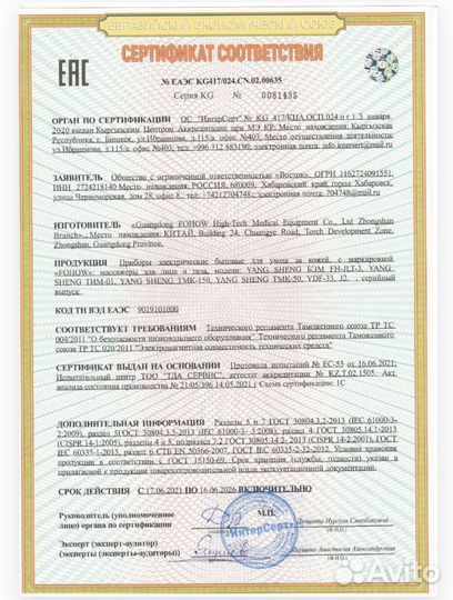 Биоэнергетический массаж