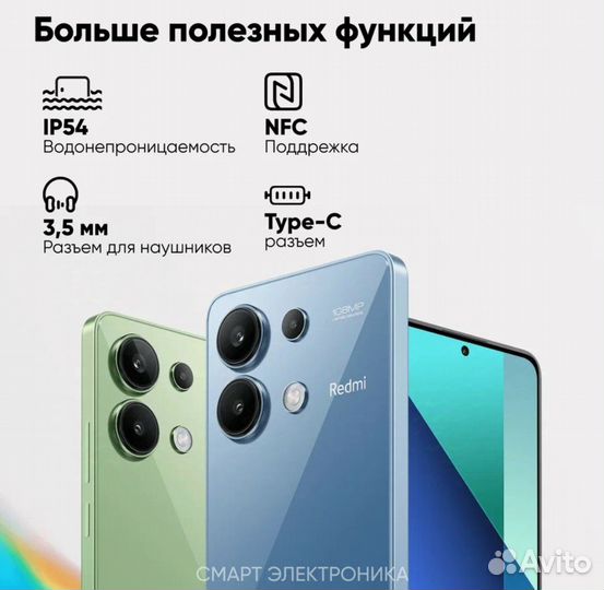 Xiaomi Redmi Note 13, 8/512 ГБ