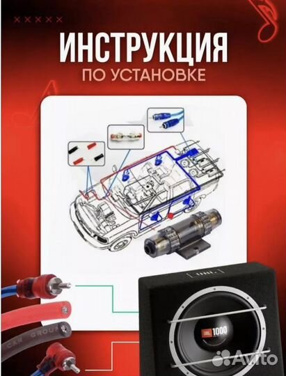 Набор кабелей для подключения сабвуфера