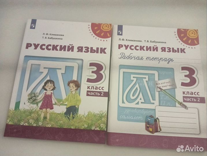 Учебники перспектива