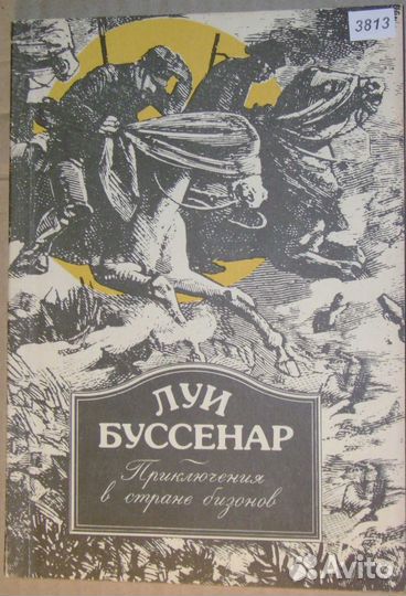 Книги СССР 5