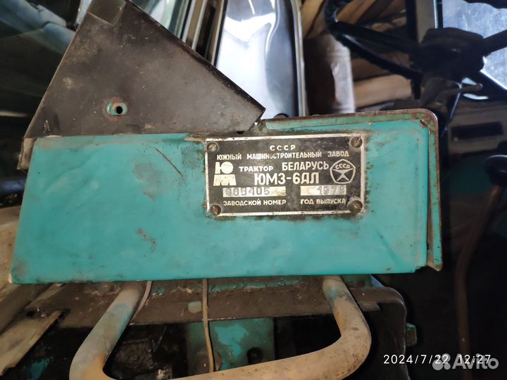 Трактор ЮМЗ 6АЛ, 1979