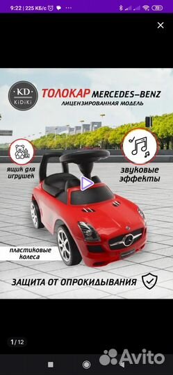 Развивающий автомобиль
