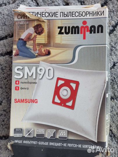 Мешки для пылесоса samsung
