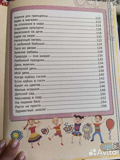 Книга первая книга для девочки