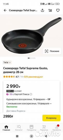 Сковорода tefal 28 см