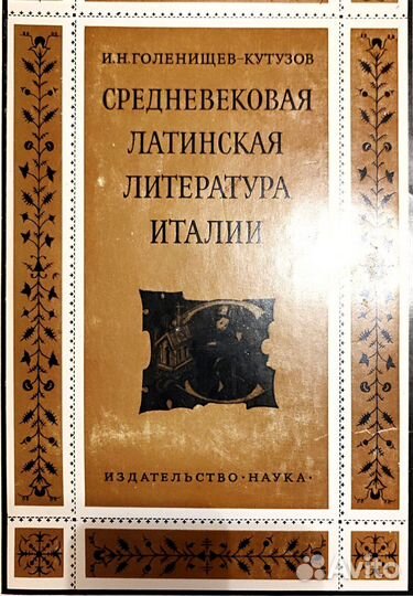 История искусств