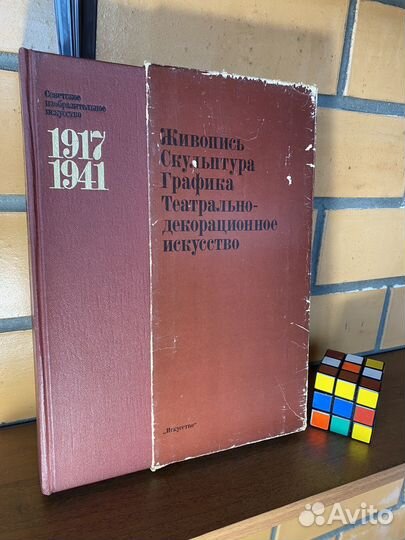 Раритетный альбом 1977 Советское изо