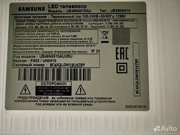 Телевизор Samsung SMART tv LED UE49N5510AU
