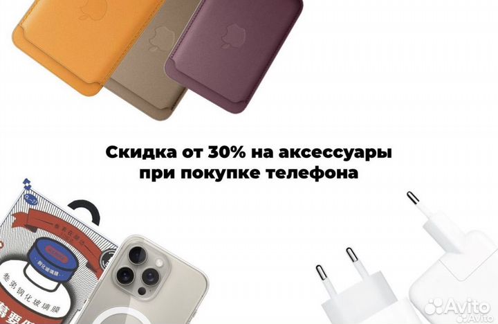 iPhone 13, 256 ГБ