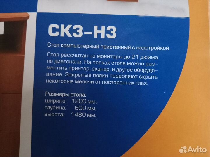 Стол компьютерный Колизей ск3-Н3
