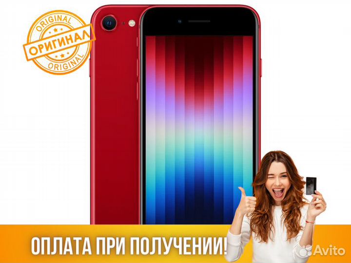 IPhoneSE (2022) 64Gb Apple