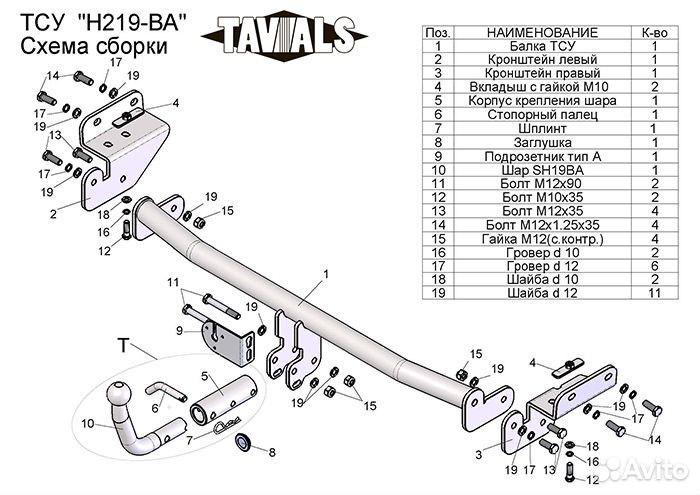 Hyundai Solaris хетчбек - Быстросъемный Фаркоп