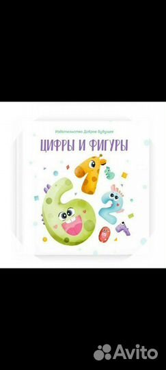 Именные альбомы для детей и их мам