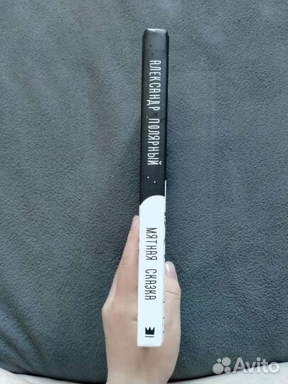 Мятная сказка