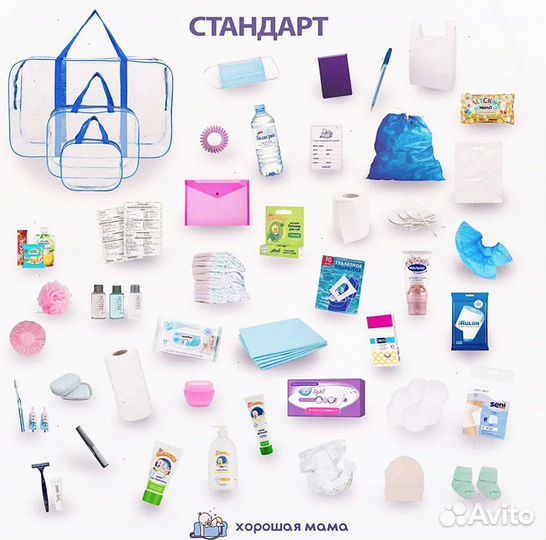 Готовые сумки в роддом