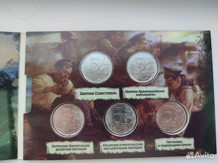 Памятные монеты Крым во время ВОВ
